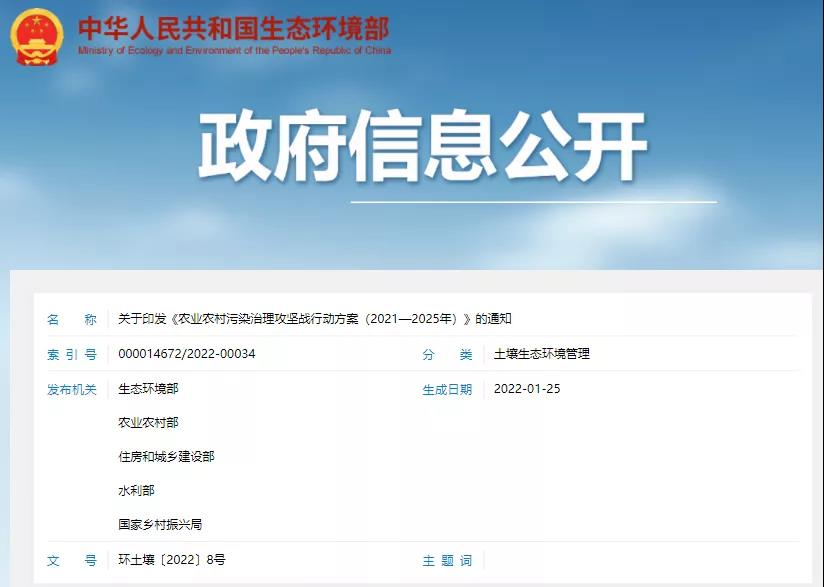 五部門聯合發布，農村生活污水垃圾、黑臭水體治理等行動方案