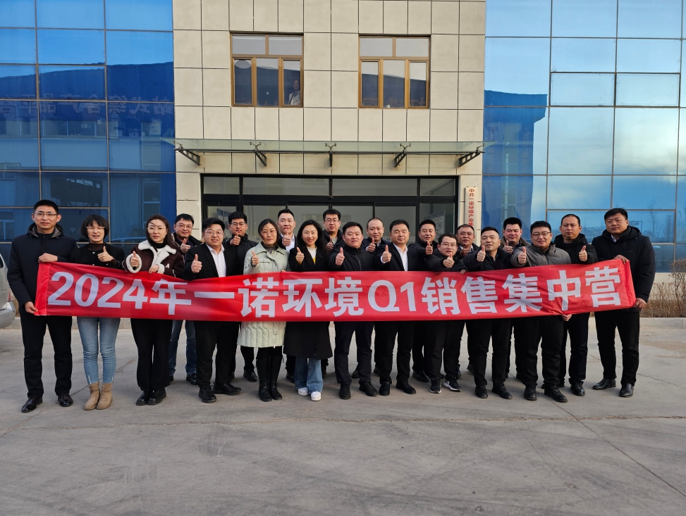 2024年Q1銷售、技術、項目經理三大培訓集中營圓滿舉辦