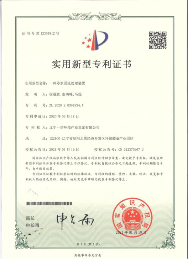 農村環境治理產品及污水技術試驗基地建成并正式啟用 農村環境治理產品及污水技術試驗基地建成并正式啟用